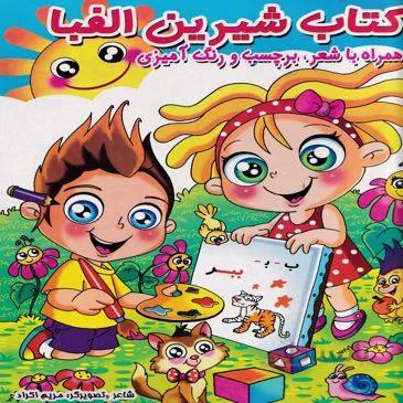کتاب پارچه ای طبیعت