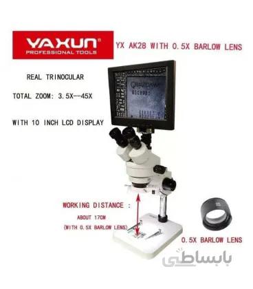 لوپ یاکسون (Yaxun YX AK28)