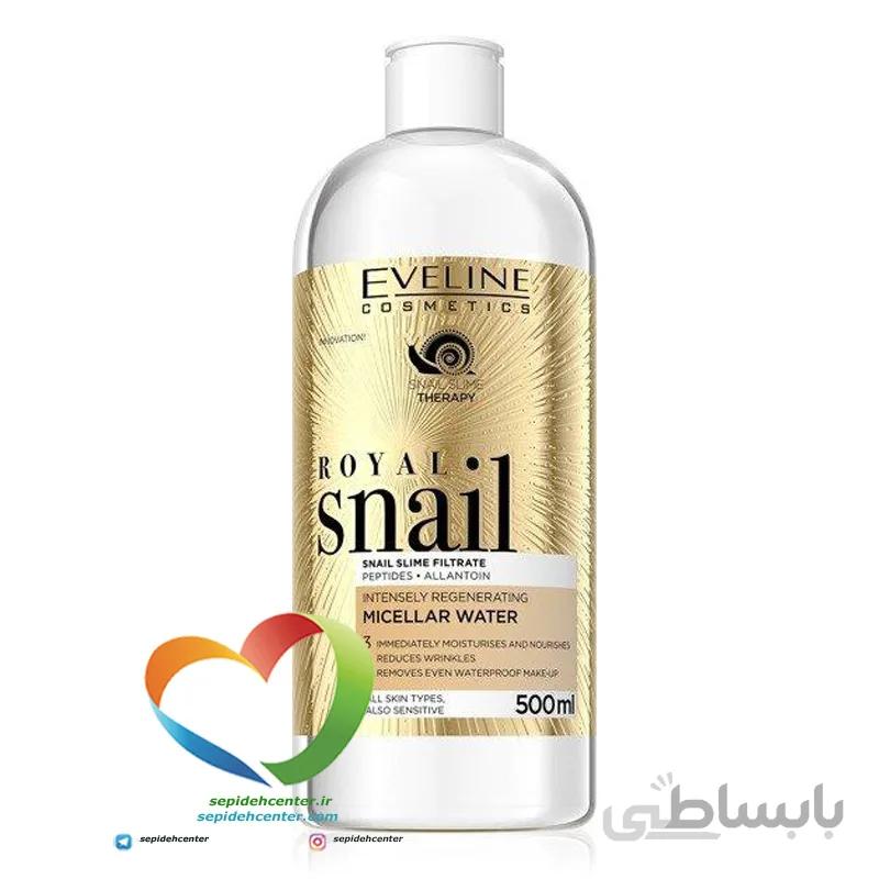 میسلارواترجوان ساز حلزون اولاین Eveline Snail Micellar حجم 500 میلی لیتر