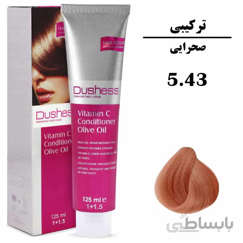 رنگ موی صحرایی سری ترکیبی شماره 5.43 DUSHESS