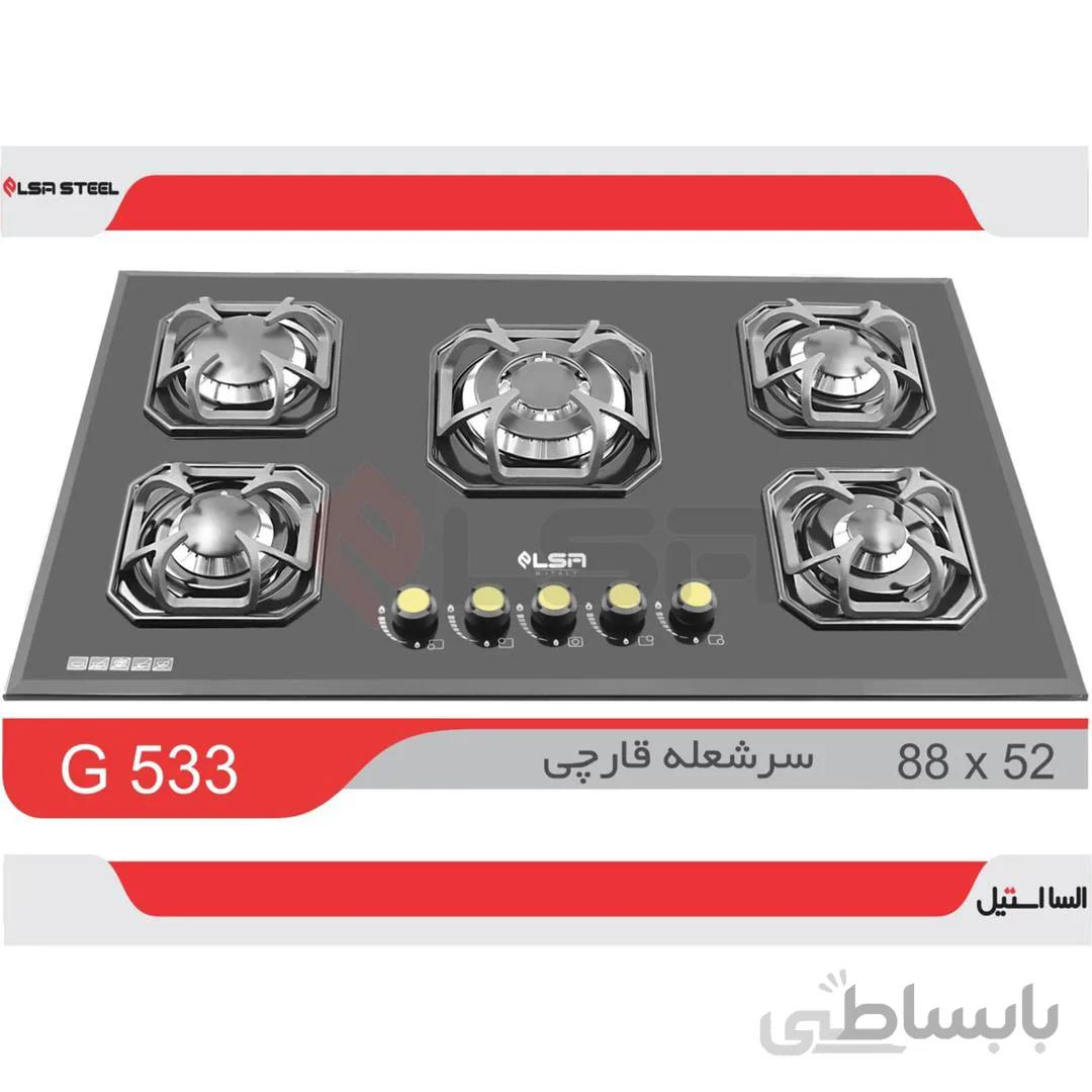 گاز السا استیل کد G533
