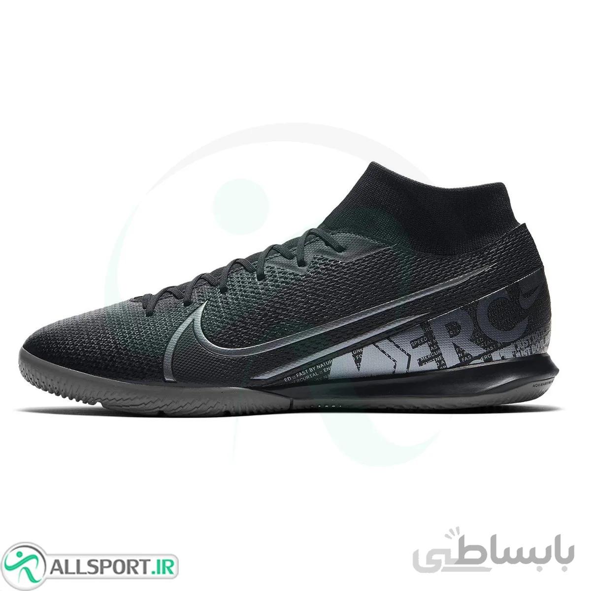 کفش فوتسال نایک مرکوریال Nike Mercurial Superfly 7 Academy Ic M AT7975-001