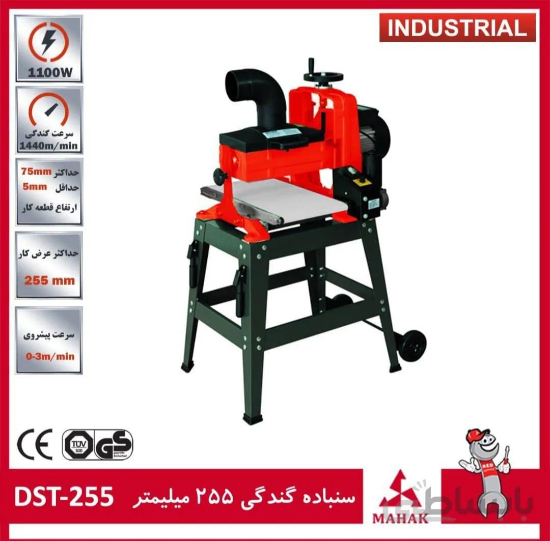 سنباده گندگی 255 میلیمتر محک مدل DST-255 ا DST-255