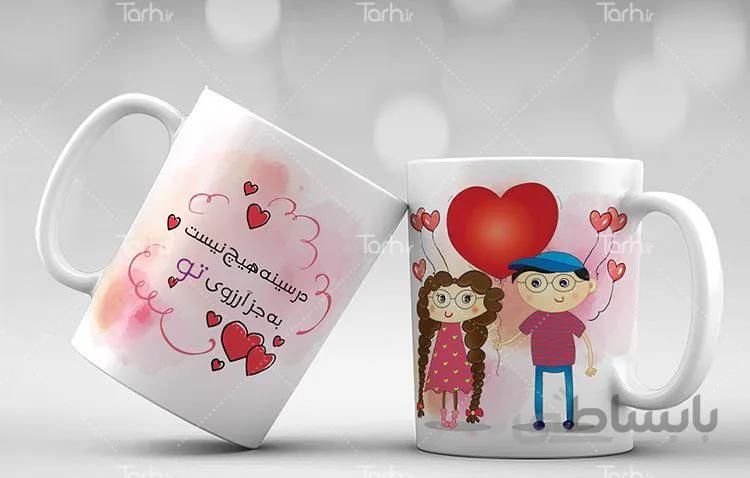 لیوان سرامیکی با طرح ولنتاین کد 449740