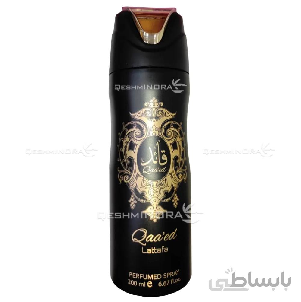 اسپری بدن عربی قاید لطافه Qaaed Lattafa