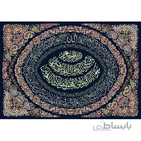 نخ و نقشه تابلو فرش طرح مذهبی کد 139