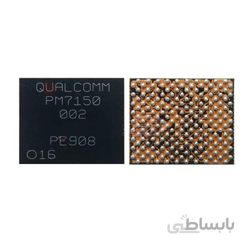 آی سی تغذیه PM7150-002 سامسونگ POWER IC PM7150-002 SAMSUNG