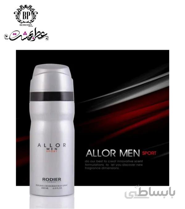 اسپری بدن الور من رودیر