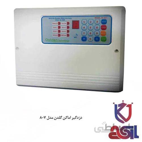 دزدگیر اماکن گلدن مدل ۸۰۷