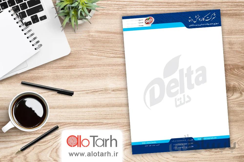 طرح سربرگ پخش مواد غذایی