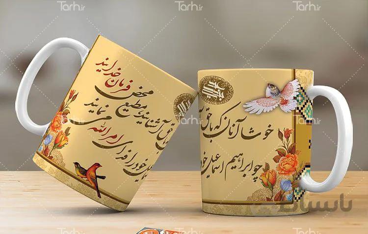 لیوان سرامیکی با طرح عید قربان