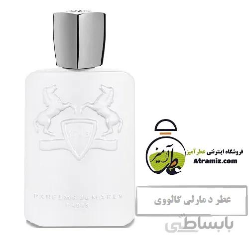 عطر مارلی گالووی Parfums de Marly Galloway