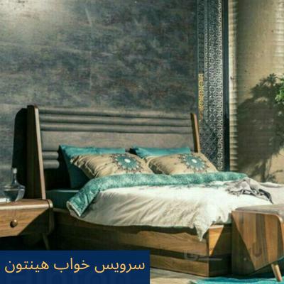 سرویس خواب هینتون