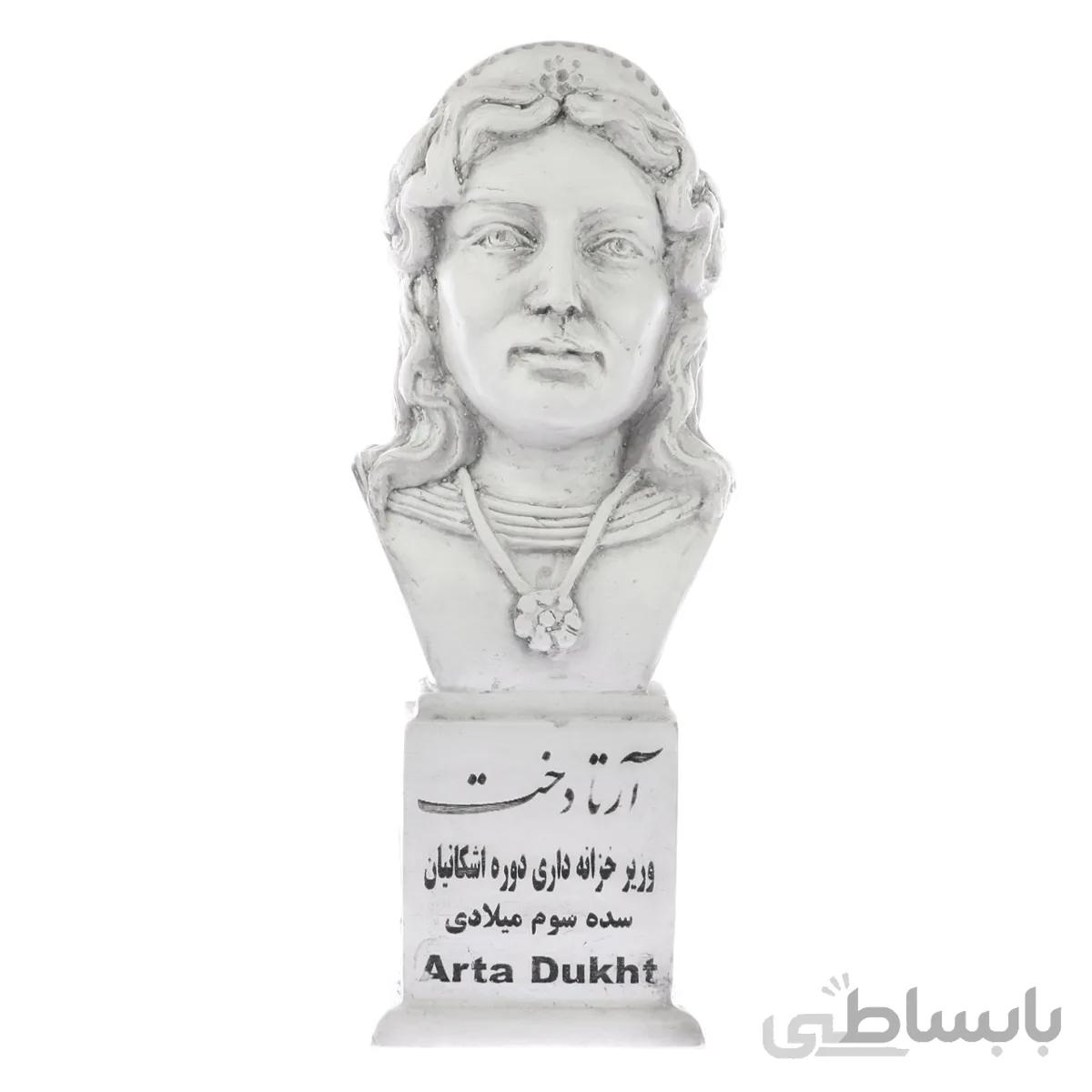سردیس ارتادخت