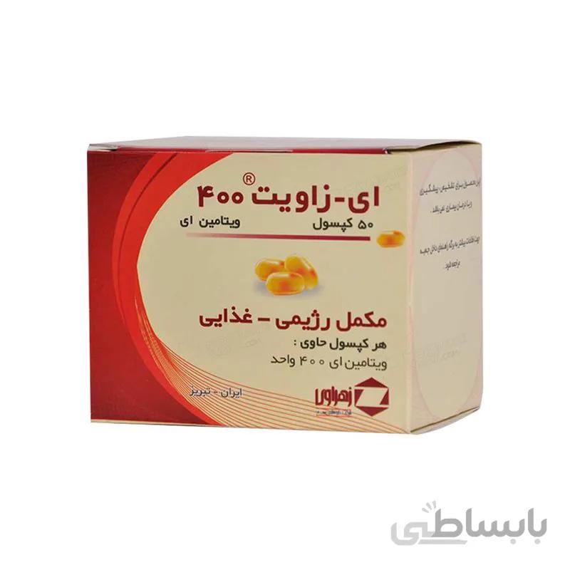 کپسول ویتامین ای زاویت زهراوی 400 50 عدد ا E Zavit 400 50 tablet