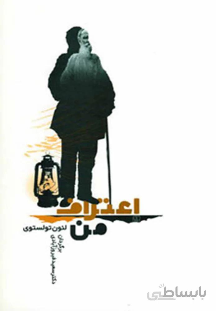 اعتراف من (كد ناشر : 125)