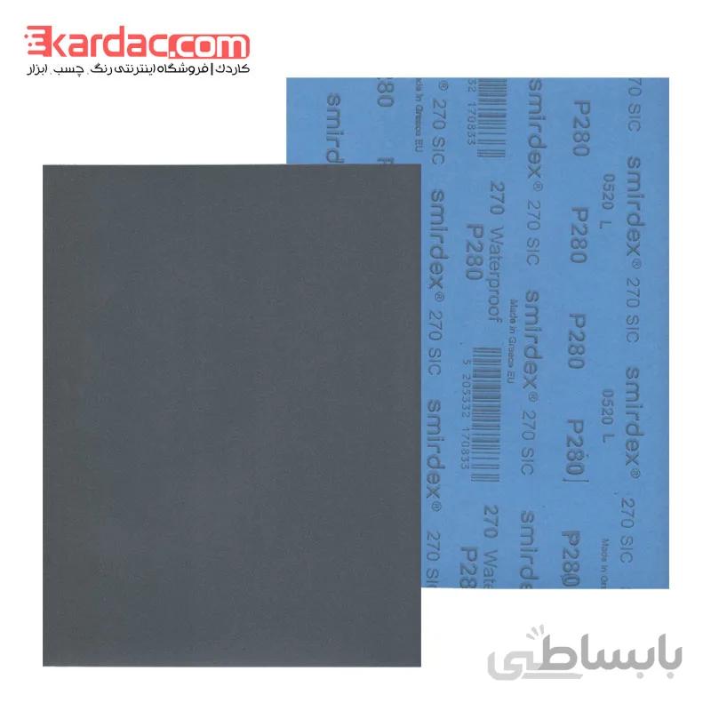 ورق سنباده اسمیردکس پوستاب پشت آبی P280 یونانی ا Smirdex wet/dry Paper Sheets Abrasive Code 270; P280