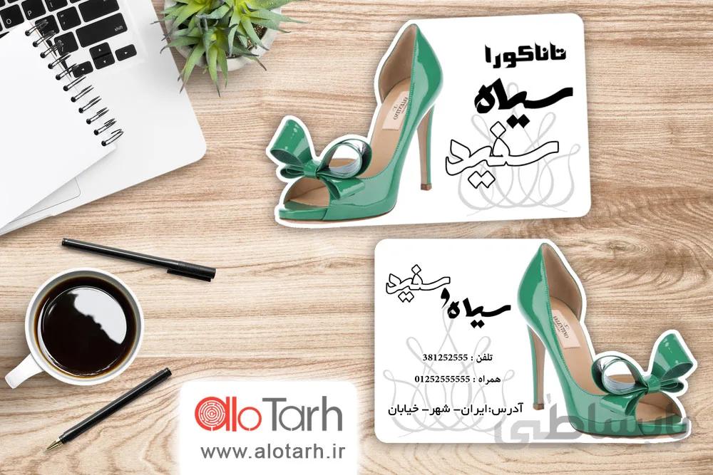 طرح کارت ویزیت کیف و کفش فروشی لایه باز