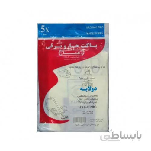 پاکت جاروبرقی مولينكس آلتو همتا (بسته 5 تایی)
