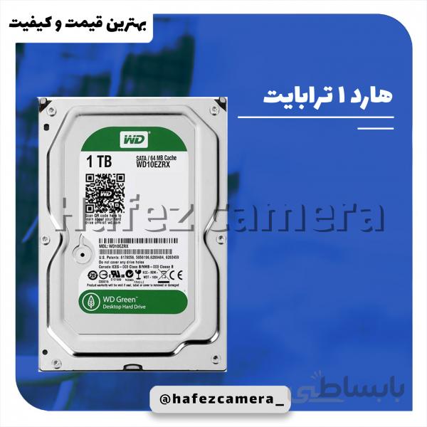 هارد 1 ترابایت