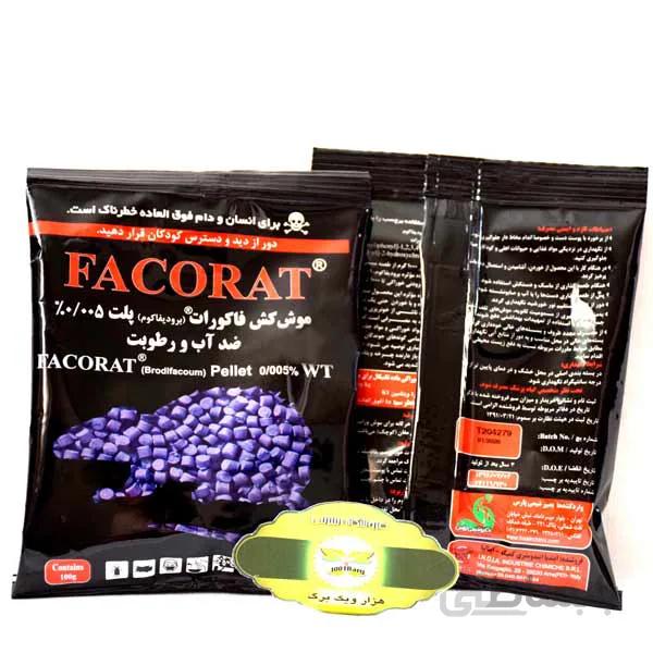 موش کش فاکورات (برودیفاکوم)