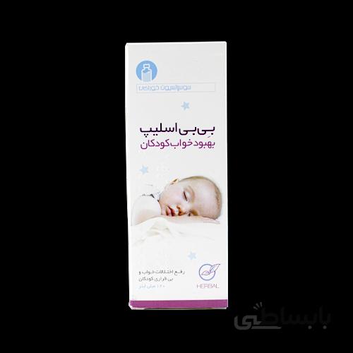 شربت بی بی اسلیپ / Baby Sleep Syrup