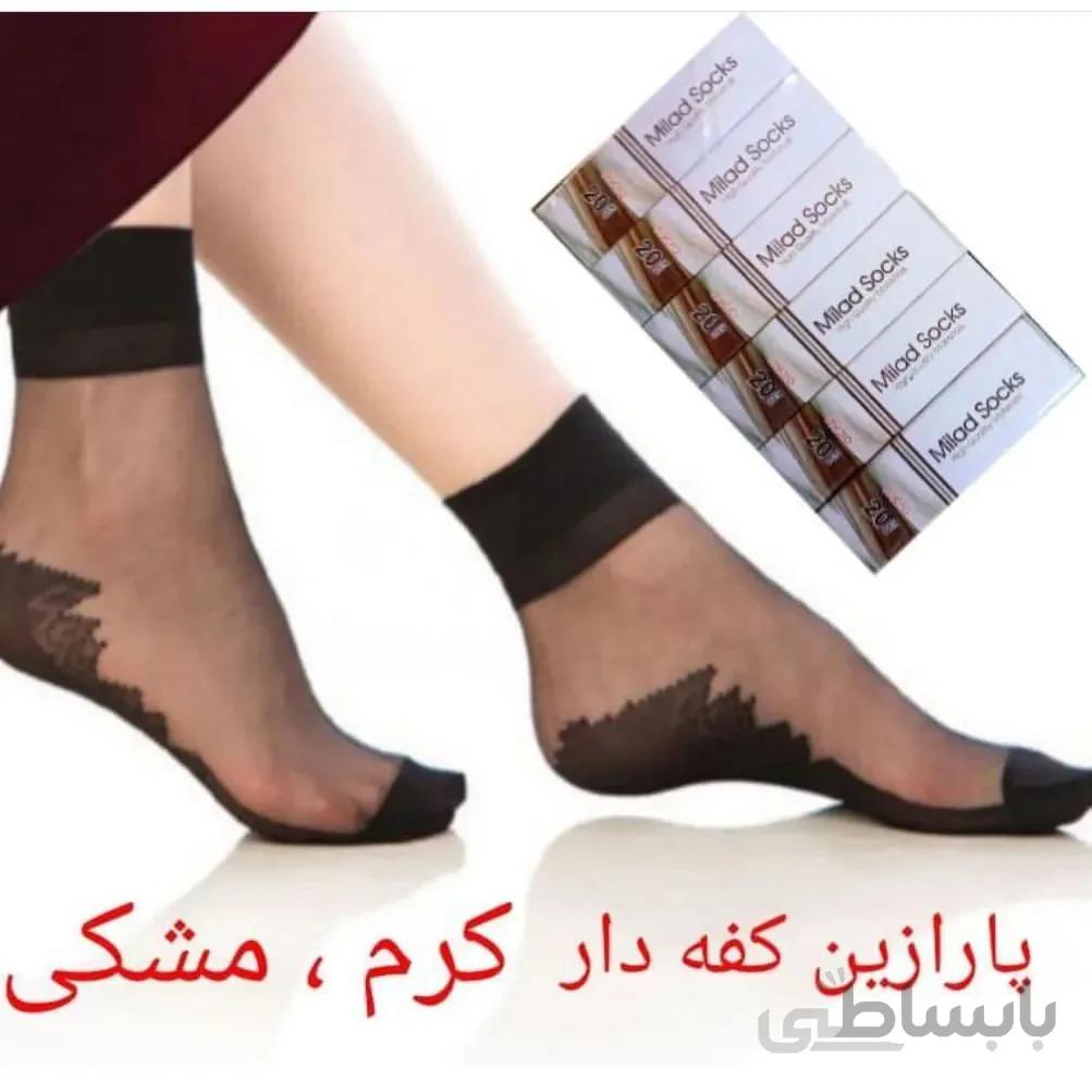 جوراب زنانه پارازین کف دار مشکی
