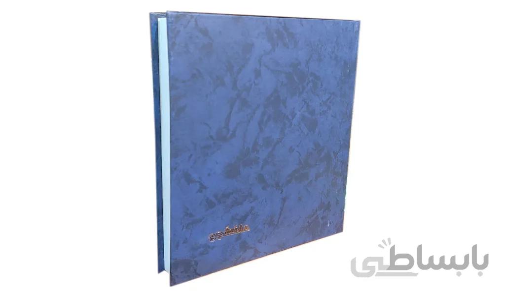 دفتر 200 برگ وزیری جلد سخت دوختی