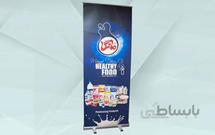 استند رول آپ نمایشگاهی 85x200