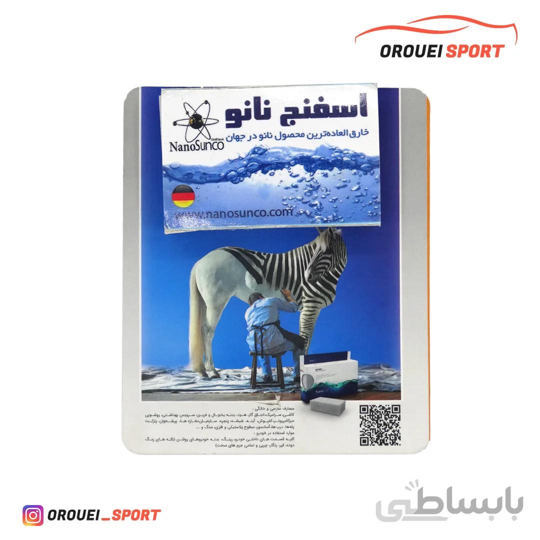 اسفنج خش گیری خاکستری نانو