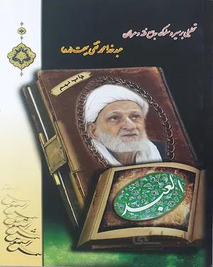 کتاب العبد