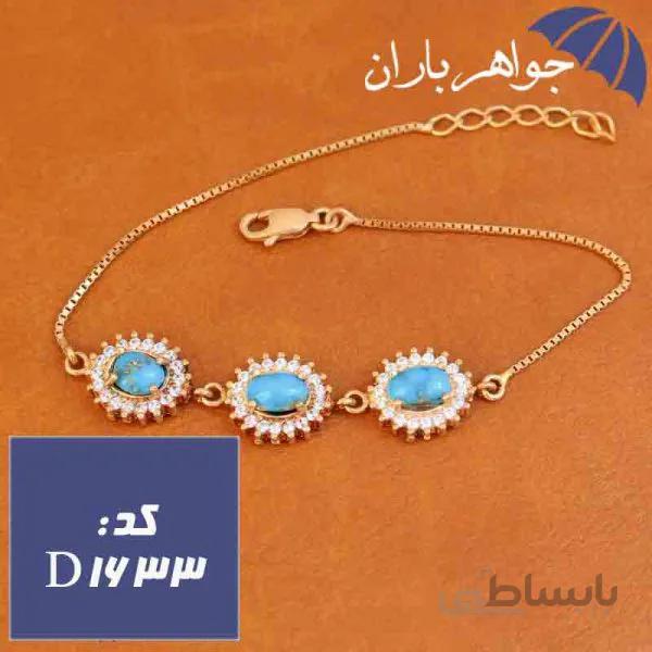 دستبند نقره رزگلد فیروزه نیشابوری اصل کد D_1633