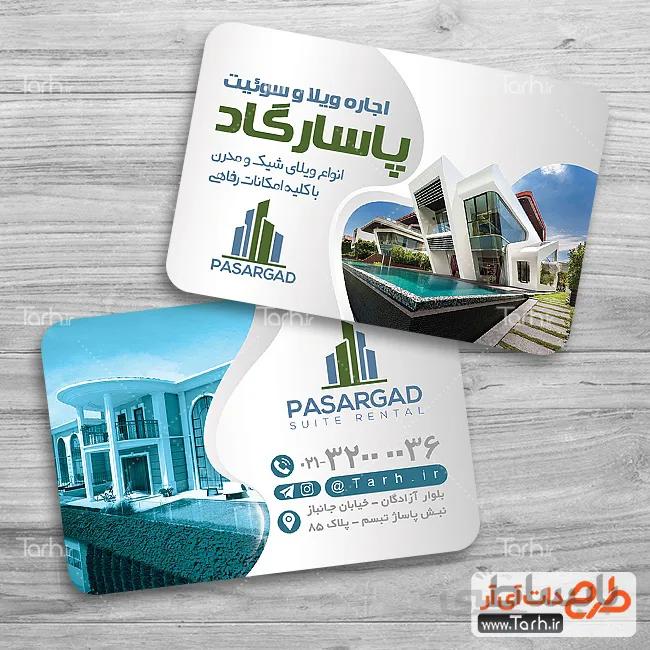 کارت ویزیت رهن و اجاره ویلا و سوئیت