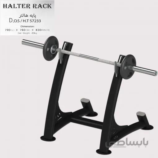 پایه هالتر مدل D.O.S/H.T57233