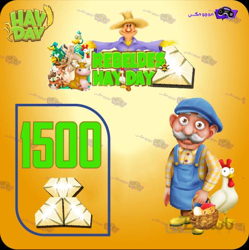 خرید 1500 جم هی دی