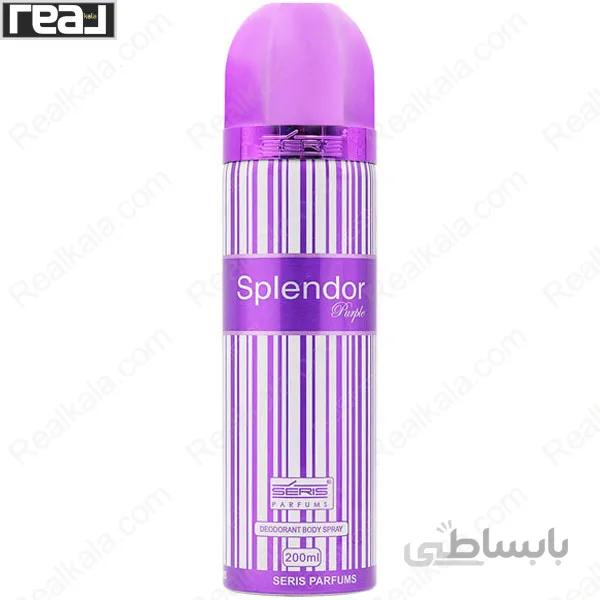 اسپری سریس مدل اسپلندور بنفش Seris Splendor Purple Body Spray