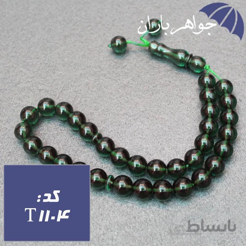 تسبیح سندلوس سبز آلمانی ۳۳ دانه ای کد T_1104