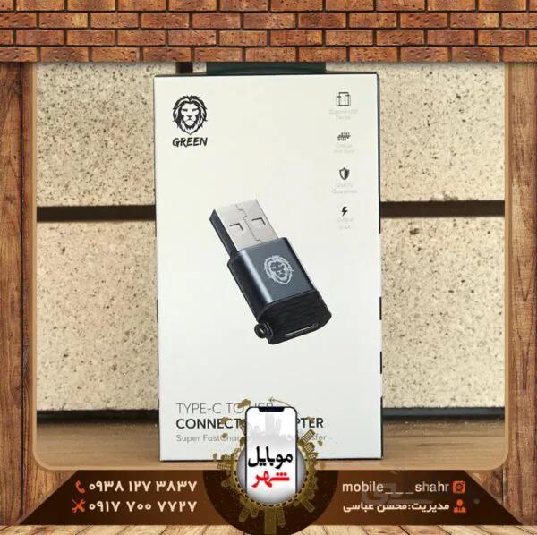 آداپتور کنکتور گرین Type-c to USB