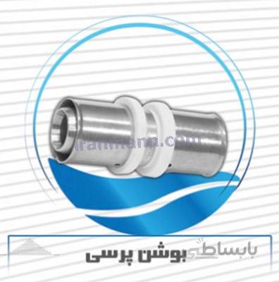 بوشن پرسی نیوپایپ کد 506384