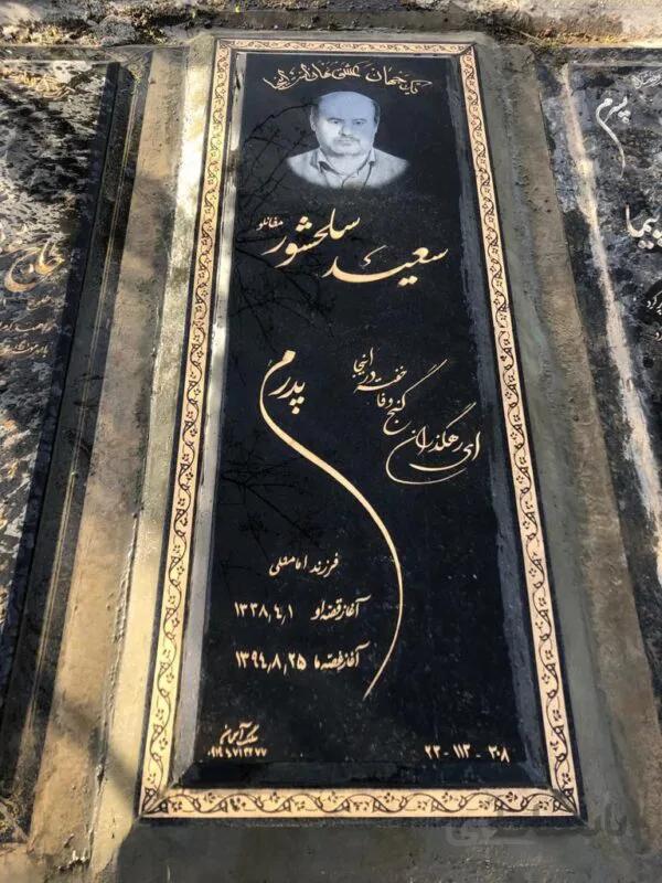 سنگ قبر گرانیت اصفهان کد787600