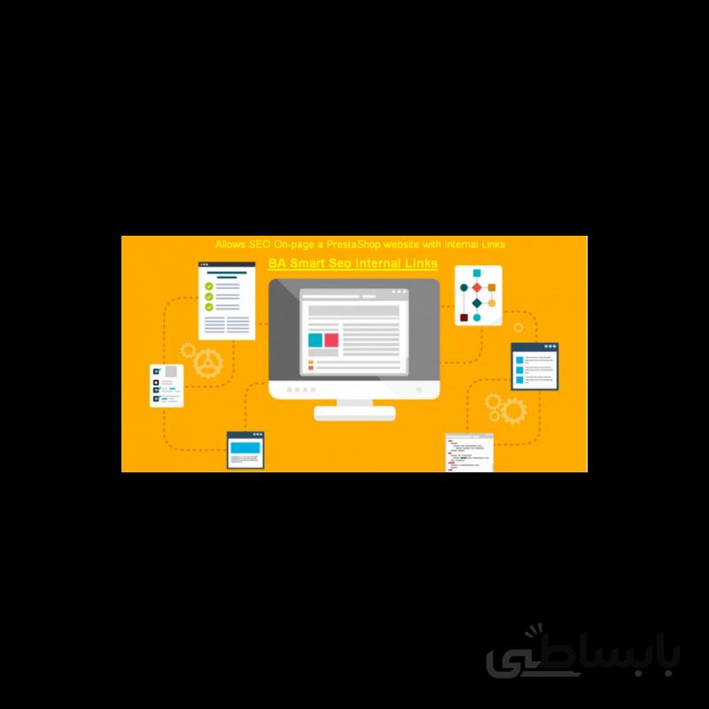 ماژول ایجاد لینک های داخلی هوشمند برای فروشگاه های پرستاشاپ