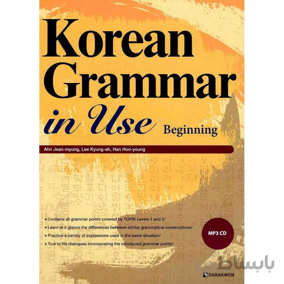 کتاب Korean Grammar in Use: Beginning to Early Intermediate
