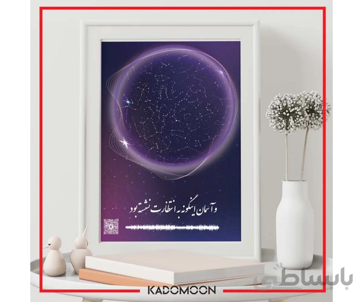 تابلو آسمان شب آدلی