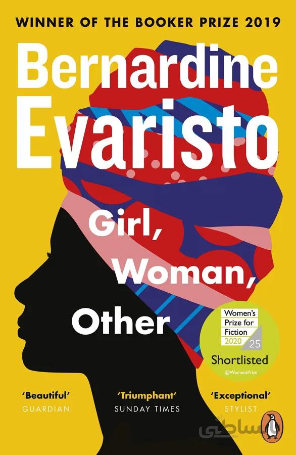 GIRL, WOMAN, OTHER by EVARISTO BERNARDINE