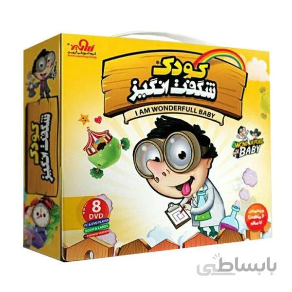 کودک شگفت انگیز