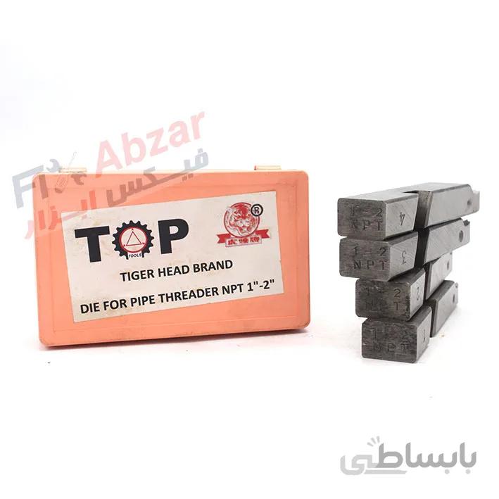 پارچه حدیده برقی 1 2 اینچ NPT کله ببری تایگرهد ا Tiger head threading dies NPT size 1 - 2 inch