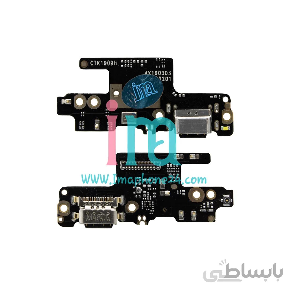 برد شارژ شیائومی Xiaomi Redmi Note 7 Pro