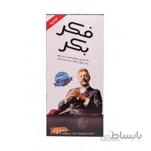بازی فکری فکر بکر