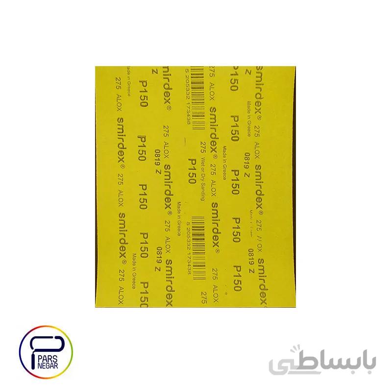 سنباده آب ساب اسمیردکس یونانی شماره ۱۵۰