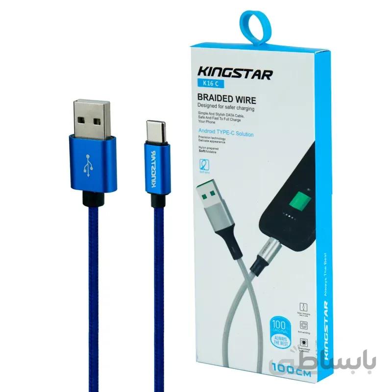کابل فست شارژ KingStar K16C 2.4A Type-C 1m